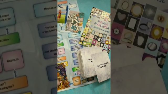 Проективная трансформационная методика "Зеркала реальности "Чем для тебя она будет полезна! #коуч смотреть онлайн