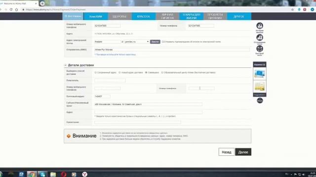 Как оформить и отменить заказ на сайте Атоми смотреть онлайн