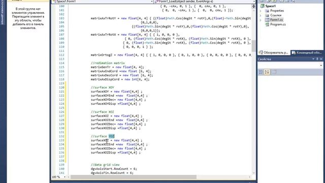 Часть 5. Создание 3D пространства C#. смотреть онлайн