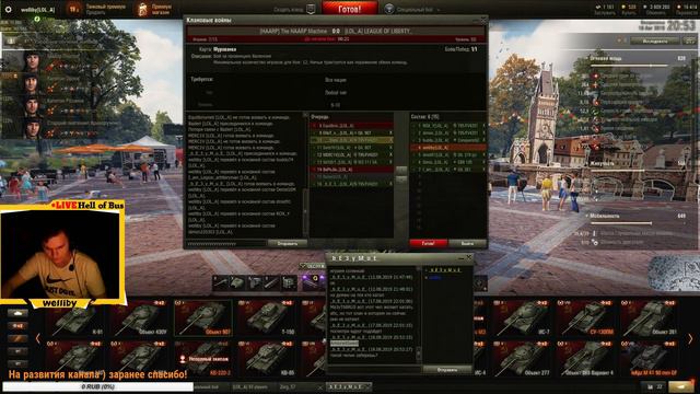 [LOL_A]\ Рота Hell of Bus\ ГК Сезон №12\ День 5 смотреть онлайн