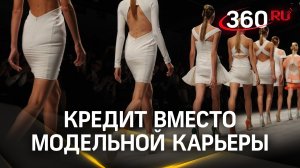 Мошенницы обещали модельную карьеру. Агентство Maryway обманывало клиентов