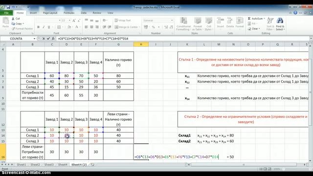 Транспортна задача - решение в Excel смотреть онлайн