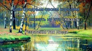 Гадалка Ну что сказать,ну что сказать,устроены так люди караоке