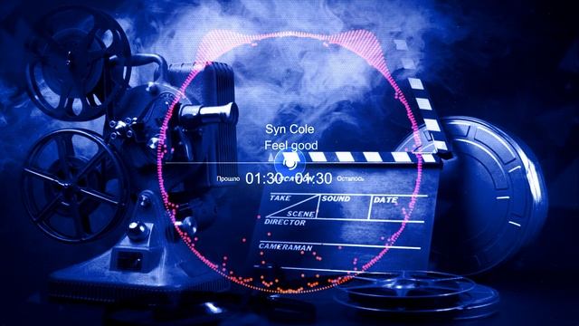 Музыка без авторских прав. SynCole-Feelgood