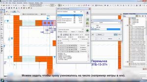 Как быстро считать материалы в ARCHICAD - обновленный калькулятор LabPP_Calc Pro
