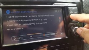 Вход в сервисное меню № 2 магнитолы X-Trail T-32