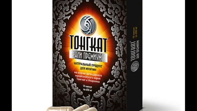 Тонгкат Али Премиум инструкция (улучшенный Тонгкат Али Платинум)