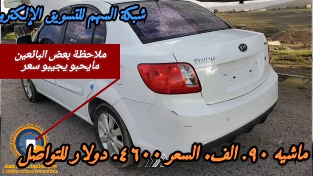 كيا برايد 2011 مع السعر смотреть онлайн
