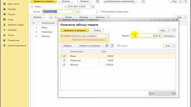 Как установить разные цены для одинаковых товаров в разных магазинах в 1С:Бухгалтерии 8 смотреть онлайн