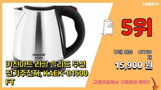 커피포트 추천 판매순위 Top10 || 가격 평점 후기 비교 смотреть онлайн