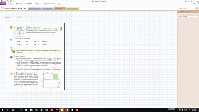 Математика 3 класс/ Урок 133 Умножение и деление столбиком 102*3, 306:3 смотреть онлайн