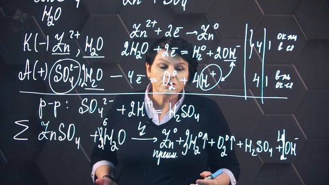 Электролиз растворов. 3 часть. 10 класс. смотреть онлайн