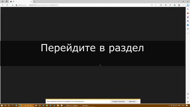 Обновление прошивки на канальных устройствах IPTRONIC через веб-интерфейс