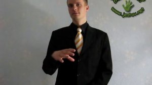 Зачем (Русский Жестовый Язык)