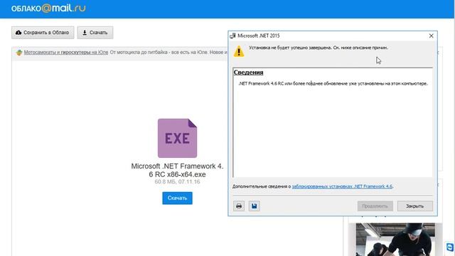 Как установить Microsoft .NET framework 4.6.2 смотреть онлайн