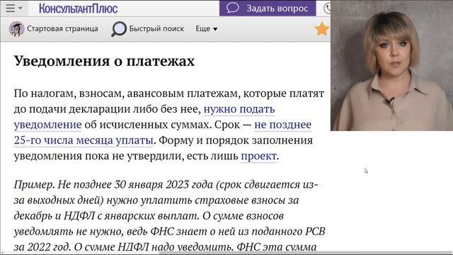 Единый налоговый счет: как платить налоги и взносы в 2023 году