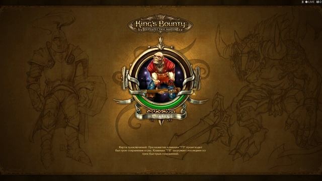 King's Bounty: Перекрестки миров. Невозможный. Без потерь. Маг #1 смотреть онлайн