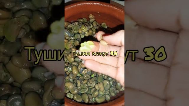 Бобовый рецепт из Италии/ешь/живи/люби/полезные рецепты/shorts/Olga e Fabio CIAO ITALY смотреть онлайн