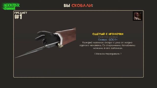 Одетый с иголочки, ковка TF2 (Team Fortress 2) смотреть онлайн