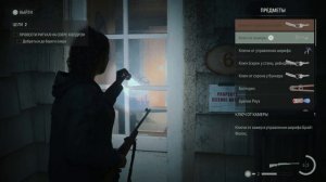 КАК ОТКРЫТЬ СХРОН КУЛЬТА В ALAN WAKE 2 ★ СЪЕМНЫЕ КОТТЕДЖИ АЛАН ВЕЙК 2 ★ ГАЙД & ТУТОРИАЛ