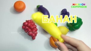 Фрукты и овощи названия и цвета | Учим названия фруктов | Развивающее видео для малышей