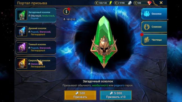 07.10.2022 X10 на выжигателей в Raid Shadow Legends, пробую достать Геоманта, Работает ли X10 в RSL смотреть онлайн