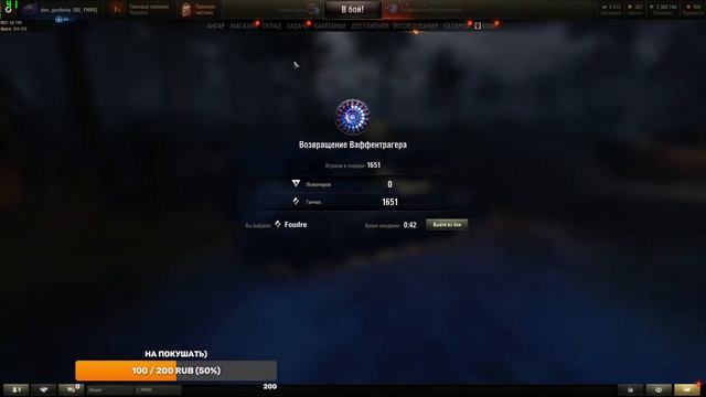 СТРИМ ПО World Of Tanks! Путь до 3К бон! и не только! смотреть онлайн