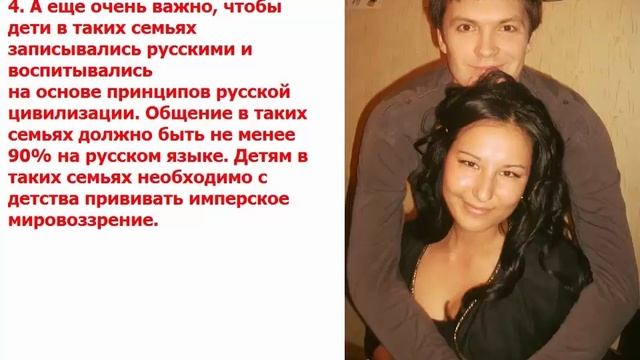 Почему русские мужчины должны брать в жены нерусских девушек смотреть онлайн