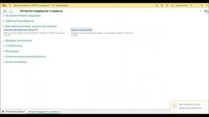 Специалист-консультант 1С:Документооборот. Решение задачи 1.5