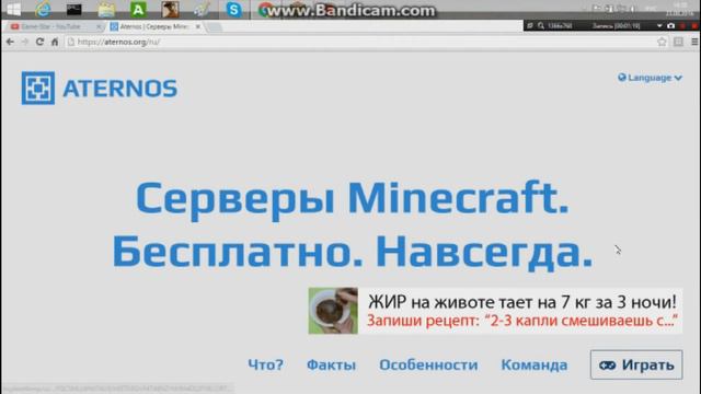 АБСОЛЮТНО БЕСПЛАТНЫЙ ХОСТИНГ СЕРВЕРА МАЙНКРАФТ!!!!! ( ВРОДЕ КАК) смотреть онлайн