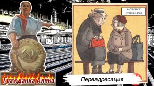 Последний шанс! До конца | Жестячок |