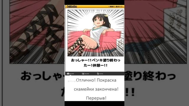 мемы на японском языке №9 (японский язык по мемам)