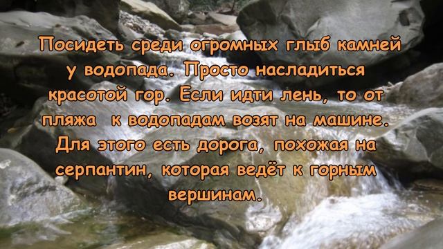 Дедеркой. Курорты Краснодарского края