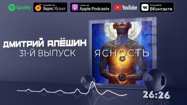 ⌛Транзит 25.10-31.10.2023 Тема: Смыслов Жизни, Целей, Азарта, Заботы, Эгоизма/Альтруизма смотреть онлайн