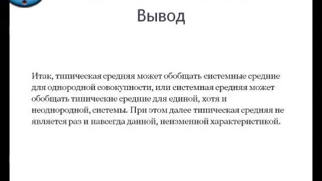 1.3. Средние величины и изучение вариации. Средняя арифметическая простая и взвешенная смотреть онлайн