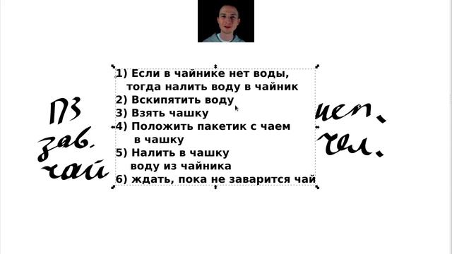 Программирование с нуля. Суть программирования смотреть онлайн