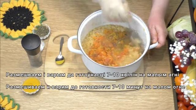 Суп-пюрэ з чырвонай сачавіцы