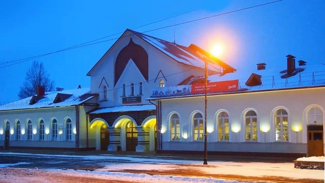 Железнодорожный вокзал в Муроме - синий вечер / Railway station in Murom - blue evening смотреть онлайн