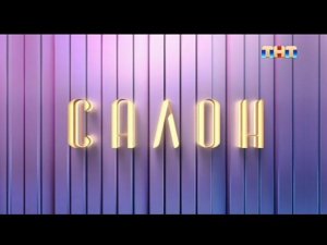 Рекламный блок ТНТ 30.03.2024