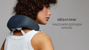 Беспроводной пальчиковый массажер AMG405 Gezatone