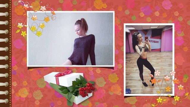 Поздравление с днем рожденья в виде альбома. Видео ролик с фотографиями. #32 смотреть онлайн