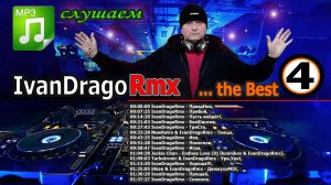 IvanDragoRmx - ...the Best (№4)