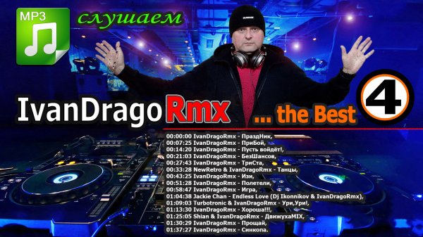 IvanDragoRmx - ...the Best (№4)