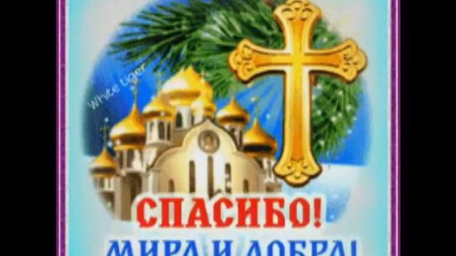 С Наступающим Крещением смотреть онлайн