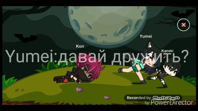 Мои друзья вампиры серия 1 смотреть онлайн