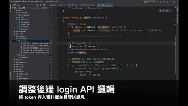 Laravel Vue.js Socket.io | 重複登入| 後者踢前者 смотреть онлайн