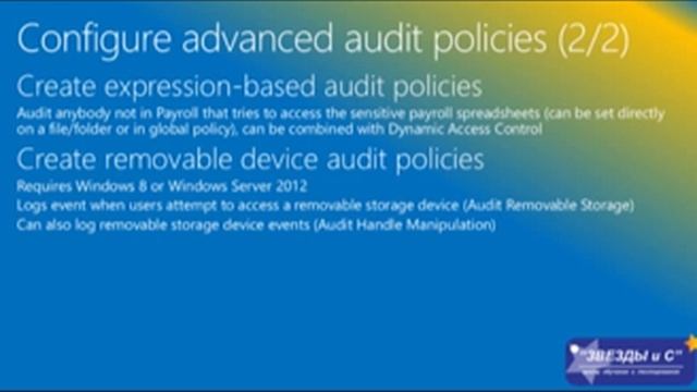 Подготовка к Экзамену Microsoft 70-411 (MCSA: Windows Server 2012)
