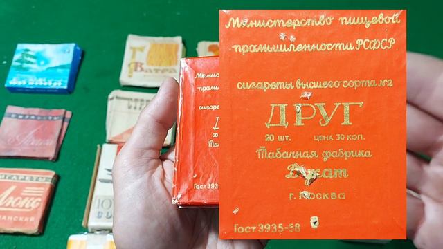 Сигареты СССР