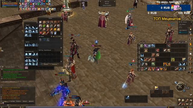 Вечером эпики, сейчас фарм и общение на х77!! TheBattle.club. ZlayaTetka. Lineage 2.