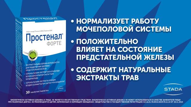 Prostenal olv ru 6 Ночные подьемы кр 3 смотреть онлайн